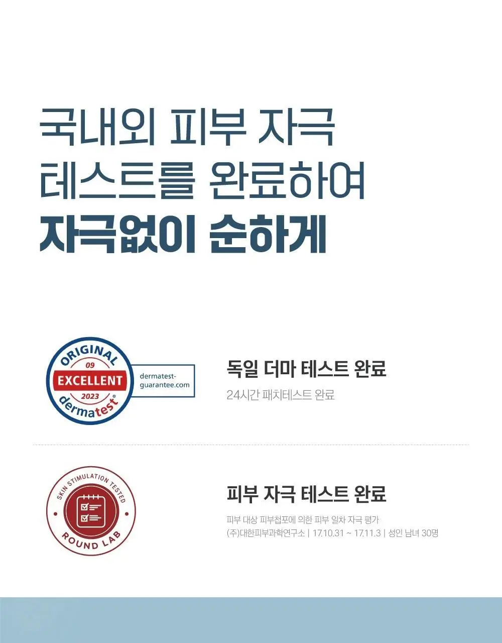[대용량] 라운드랩 1025 독도 로션 400ml 상세페이지 17